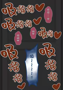 Page 1372 of "She's Being Targeted"② - preview thumbnail