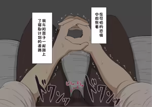 Page 152 of "She's Being Targeted"② - preview thumbnail