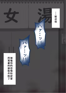 Page 181 of "She's Being Targeted"② - preview thumbnail