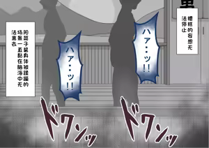 Page 213 of "She's Being Targeted"② - preview thumbnail