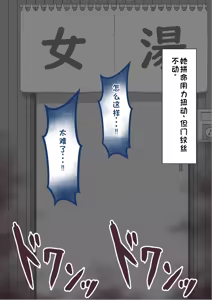 Page 333 of "She's Being Targeted"② - preview thumbnail