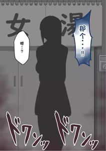 Page 351 of "She's Being Targeted"② - preview thumbnail