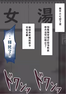 Page 355 of "She's Being Targeted"② - preview thumbnail