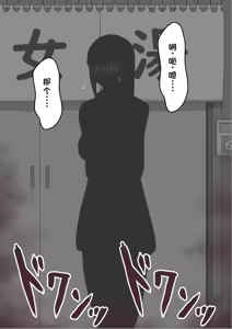 Page 359 of "She's Being Targeted"② - preview thumbnail