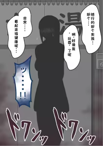 Page 362 of "She's Being Targeted"② - preview thumbnail