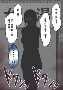 Page 366 of "She's Being Targeted"② - preview thumbnail