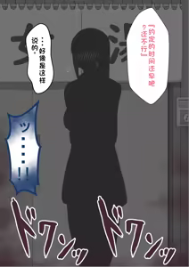 Page 367 of "She's Being Targeted"② - preview thumbnail