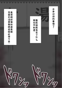 Page 370 of "She's Being Targeted"② - preview thumbnail