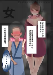 Page 389 of "She's Being Targeted"② - preview thumbnail