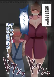 Page 391 of "She's Being Targeted"② - preview thumbnail