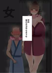 Page 392 of "She's Being Targeted"② - preview thumbnail