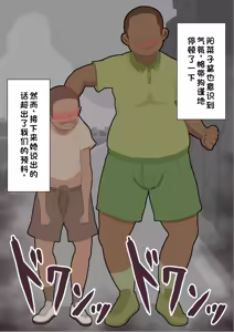 Page 48 of "She's Being Targeted"② - preview thumbnail