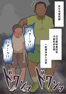 Page 51 of "She's Being Targeted"② - preview thumbnail