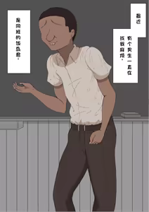 Page 554 of "She's Being Targeted"② - preview thumbnail