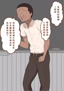 Page 556 of "She's Being Targeted"② - preview thumbnail