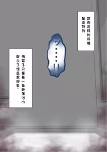 Page 612 of "She's Being Targeted"② - preview thumbnail