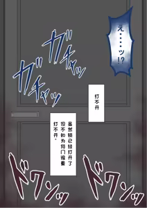 Page 746 of "She's Being Targeted"② - preview thumbnail