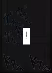Page 749 of "She's Being Targeted"② - preview thumbnail