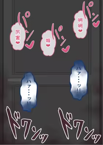 Page 751 of "She's Being Targeted"② - preview thumbnail