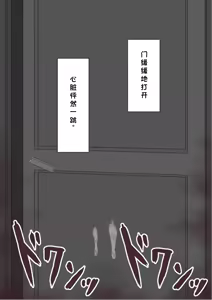 Page 772 of "She's Being Targeted"② - preview thumbnail