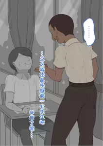 Page 812 of "She's Being Targeted"② - preview thumbnail
