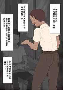 Page 860 of "She's Being Targeted"② - preview thumbnail