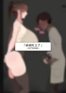 Page 930 of "She's Being Targeted"② - preview thumbnail