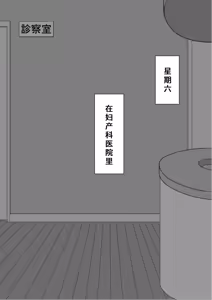 Page 992 of "She's Being Targeted"② - preview thumbnail