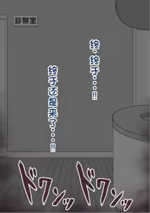 Page 995 of "She's Being Targeted"② - preview thumbnail