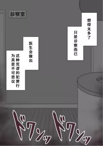 Page 1000 of "She's Being Targeted"② - preview thumbnail