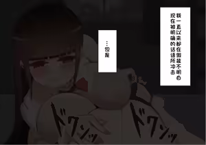 Page 100 of "She's Being Targeted"② - preview thumbnail
