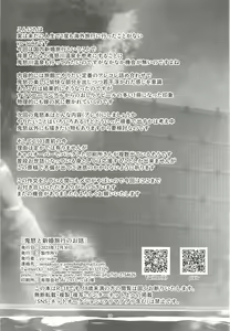 Page 38 of Kinu to Shinkon Ryokou no Ohanashi | 和鬼怒的新婚旅行的故事 - preview thumbnail