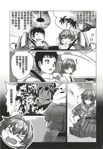 Page 5 of Kinu to Shinkon Ryokou no Ohanashi | 和鬼怒的新婚旅行的故事 - preview thumbnail