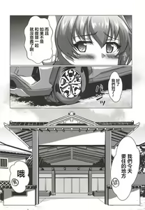 Page 6 of Kinu to Shinkon Ryokou no Ohanashi | 和鬼怒的新婚旅行的故事 - preview thumbnail