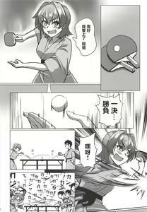 Page 10 of Kinu to Shinkon Ryokou no Ohanashi | 和鬼怒的新婚旅行的故事 - preview thumbnail