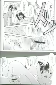 Page 16 of KoToNoN - preview thumbnail