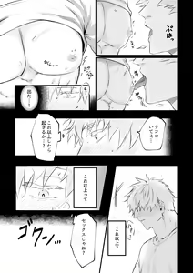 Page 16 of Shinyuu to Sukebe Shitai - preview thumbnail