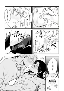 Page 34 of Shinyuu to Sukebe Shitai - preview thumbnail