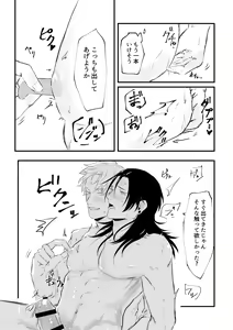 Page 39 of Shinyuu to Sukebe Shitai - preview thumbnail