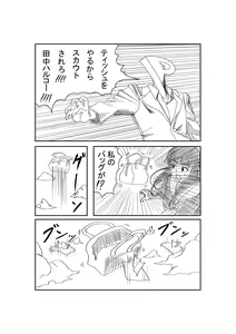 Page 18 of 洞窟イカ - preview thumbnail