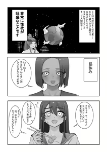 Page 181 of 洞窟イカ - preview thumbnail