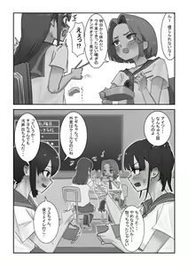 Page 182 of 洞窟イカ - preview thumbnail