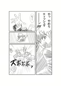 Page 19 of 洞窟イカ - preview thumbnail