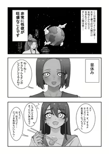 Page 216 of 洞窟イカ - preview thumbnail