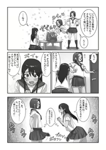 Page 218 of 洞窟イカ - preview thumbnail