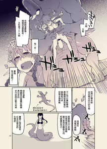 Page 21 of Dosukebe Elf no Ishukan Nikki 11 - preview thumbnail