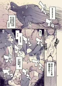 Page 22 of Dosukebe Elf no Ishukan Nikki 11 - preview thumbnail