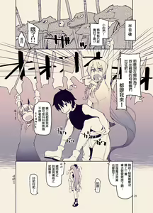 Page 30 of Dosukebe Elf no Ishukan Nikki 11 - preview thumbnail