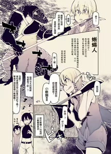 Page 5 of Dosukebe Elf no Ishukan Nikki 11 - preview thumbnail