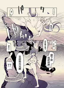 Page 9 of Dosukebe Elf no Ishukan Nikki 11 - preview thumbnail